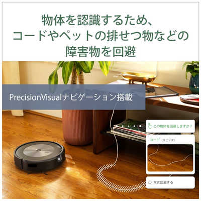 iRobot アイロボット 【アウトレット】ルンバ j7 ロボット掃除機