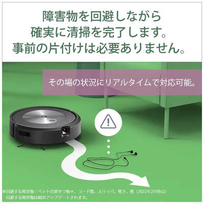 iRobot アイロボット ルンバ j7 ロボット掃除機 (国内正規品) J715860 ...