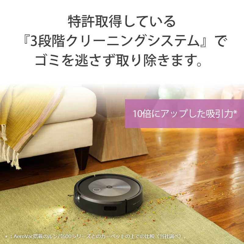 iRobot　アイロボット iRobot　アイロボット ルンバ j7＋ ロボット掃除機 (国内正規品) J755860 J755860