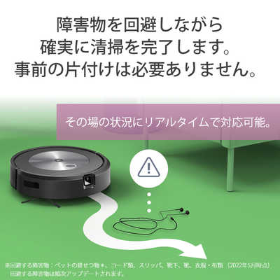 iRobot アイロボット 【アウトレット】ルンバ j7＋ ロボット掃除機