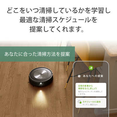 iRobot アイロボット 【アウトレット】ルンバ j7＋ ロボット掃除機