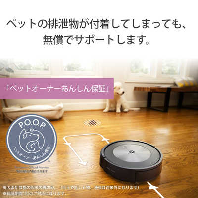 iRobot アイロボット ルンバ j7＋ ロボット掃除機 (国内正規品