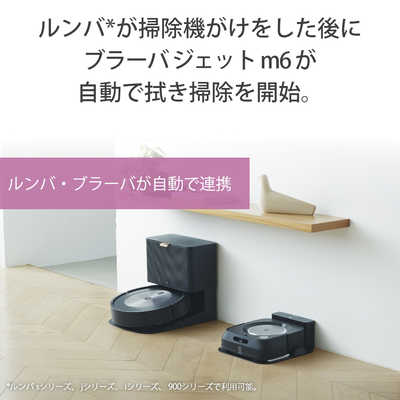 iRobot ルンバj7＋ （クリーンベース付属）j755860 ロボット掃除機