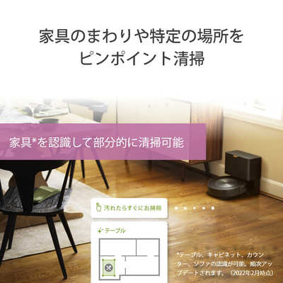 iRobot アイロボット ルンバ j7＋ ロボット掃除機 (国内正規品