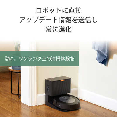 iRobot ルンバj7＋ （クリーンベース付属）j755860 ロボット掃除機