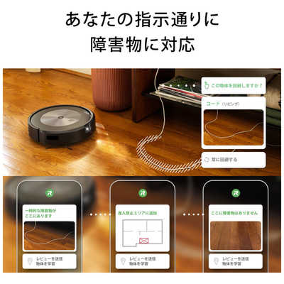 iRobot アイロボット 【アウトレット】ルンバ combo(コンボ) j7+
