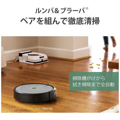 ロボット掃除機iRobot Roomba