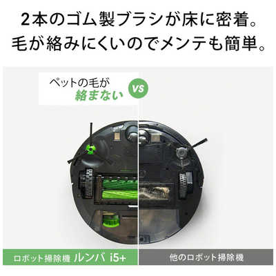 2028年5月まで長期保証 国内正規品 ルンバ i5+ コジマ購入 iRobot アイロボット (国内正規品) ロボット掃除機「ルンバ」 グレー