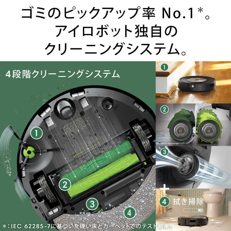 iRobot　アイロボット iRobot　アイロボット (国内正規品) ロボット掃除機 「ルンバ」combo (コンボ) j9＋SD ［吸引＋拭くタイプ(水拭き)］ c955860 c955860