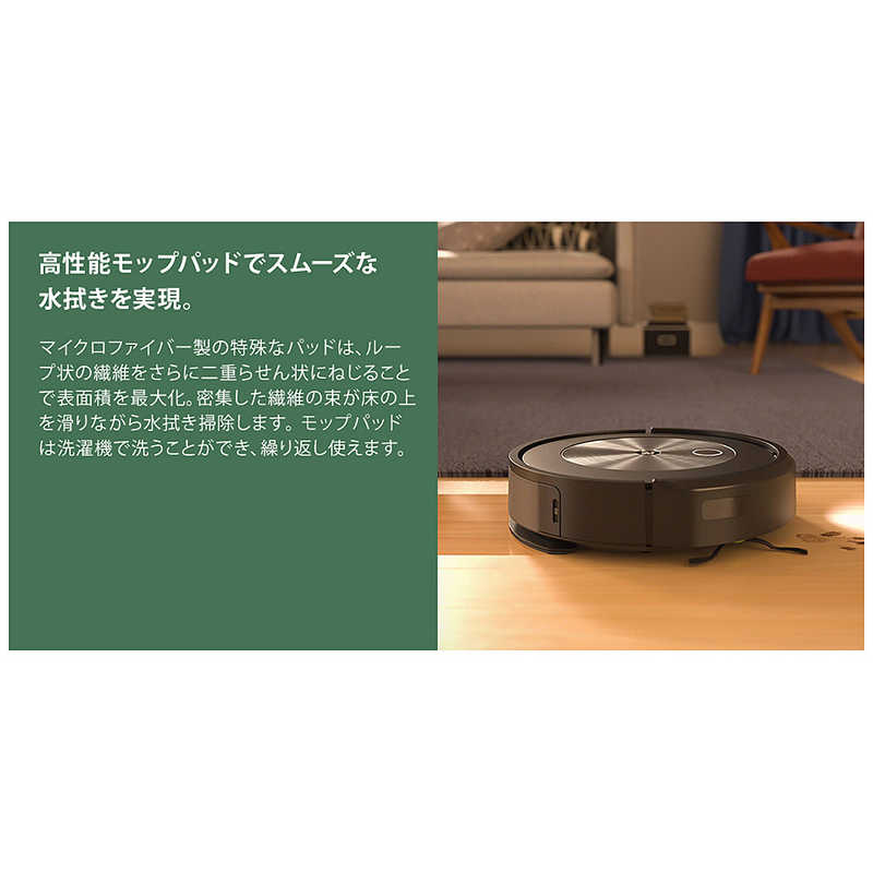 iRobot　アイロボット iRobot　アイロボット (国内正規品) ロボット掃除機 「ルンバ」 ［吸引＋拭くタイプ(水拭き)］ j557860 j557860