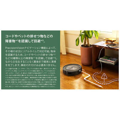 iRobot アイロボット (国内正規品) ロボット掃除機 「ルンバ」 ［吸引