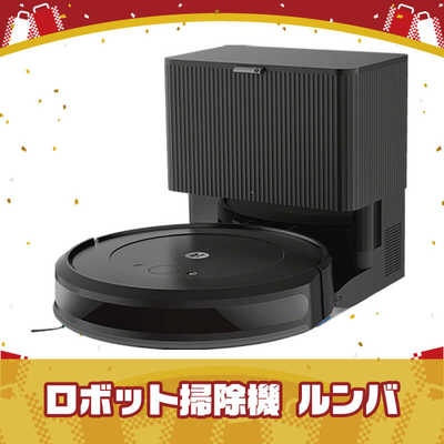 iRobot アイロボット 「福袋 2026年」ロボット掃除機「ルンバ」 コンボ
