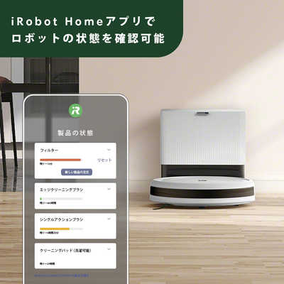 iRobot アイロボット (国内正規品)ロボット掃除機「ルンバ