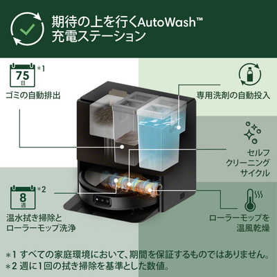 iRobot アイロボット ルンバ Max 705 Combo ロボット + AutoWash 充電