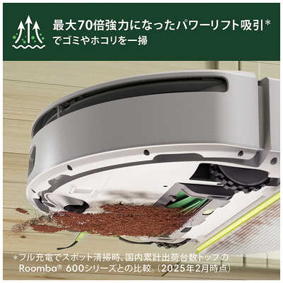 iRobot アイロボット ルンバ 205 DustCompactor combo robot ロボット