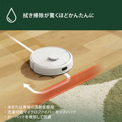 ロボット掃除機 床用 モップ付き 乾拭き スマホ対応 アプリ 国内正規品 楽天市場】【楽天1位】ロボット掃除機 お掃除ロボット 水拭き