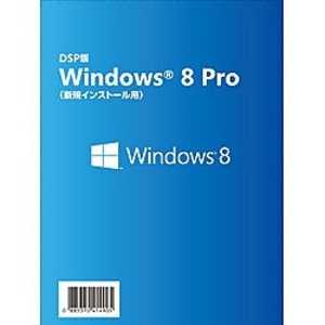 マイクロソフト　Microsoft DSP版 WIN8 PRO 32bit Japanese 1PK FQC05929