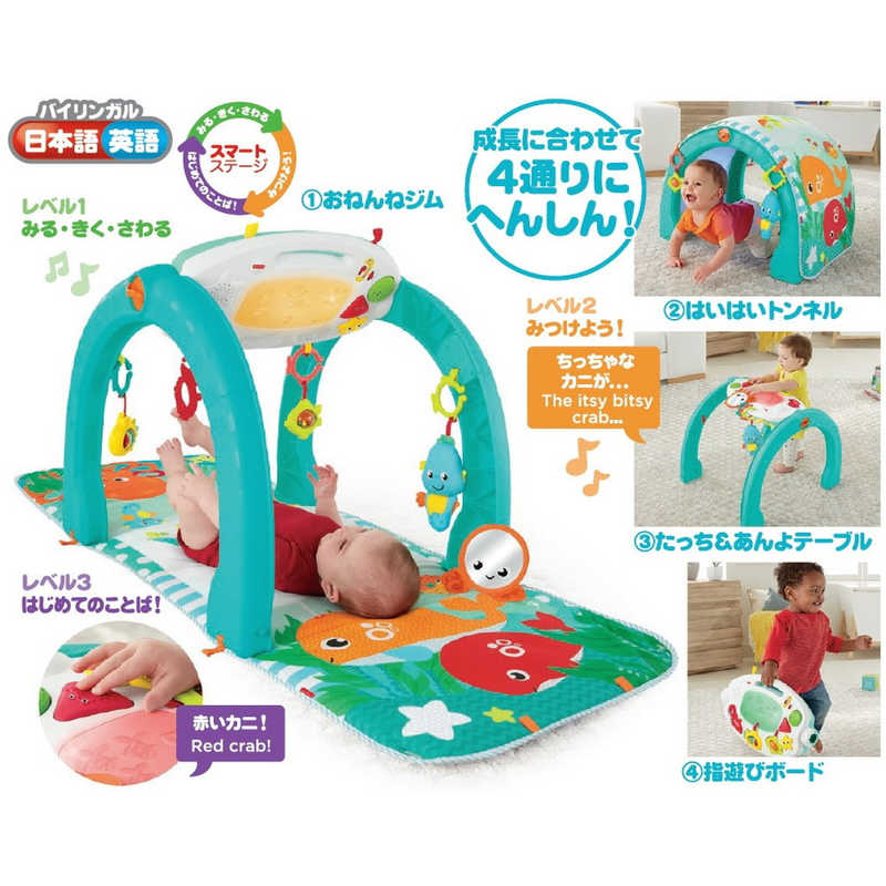 円高還元 マテル フィッシャープライス 4WAYオーシャンへんしんジム