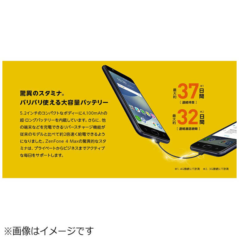 ASUS エイスース ASUS エイスース SIMフリースマートフォン ZenFone 4 Max サンライトゴールド ZC520KL-GD32S3 ZC520KL-GD32S3
