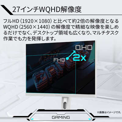 ディスプレイ・モニター本体 GIGABYTE M27QA ICE GIGABYTE M27QA ICE | GIGABYTE M27QA ICE | GIGABYTE