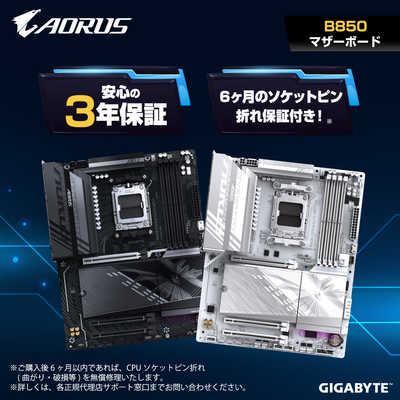 GIGABYTE マザーボード(Socket AM5) B850EAGLEWIFI6E の通販