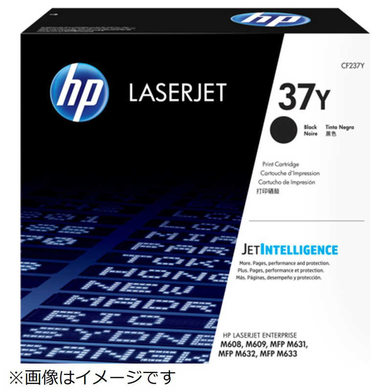 HP HP HP 37Y LaserJet 純正トナー カートリッジ (超大容量･黒) CF237Y CF237Y