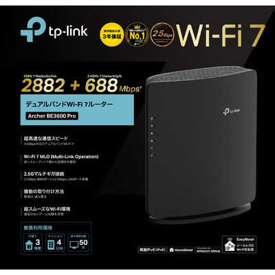 TPLINK Wi-Fi 7 無線LANルーター 2882＋688Mbps BE3600 2.5ギガ