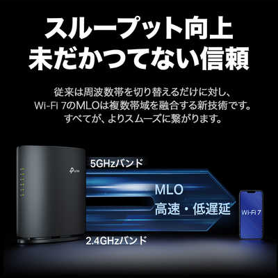 TPLINK Wi-Fi 7 無線LANルーター 4324＋688Mbps BE5000 2.5ギガ ［Wi