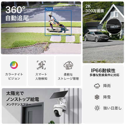 TPLINK ソーラー給電 パンチルト セキュリティカメラキット Tapo C610
