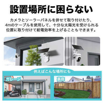 TPLINK ソーラー給電 パンチルト セキュリティカメラキット Tapo C610