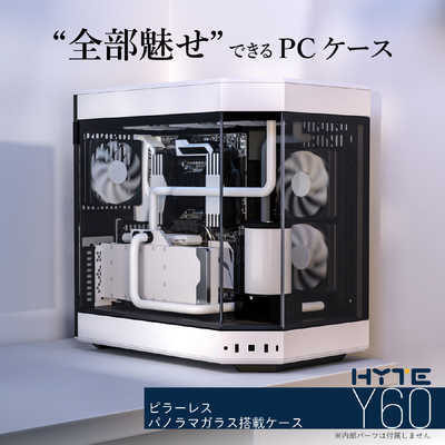 HYTE PCケース［ATX /Micro ATX /Extended ATX /Mini-ITX
