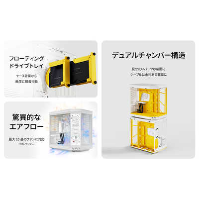 HYTE、限定カラーモデルのピラーレス式パノラマガラス搭載PCケース「HYTE Y60 Snow White」発売 |  株式会社リンクスインターナショナル | プレスリリース配信代行サービス『ドリームニュース』 PCケース HYTE Y70 Snow White [E-ATX PCケース ピラーレス式パノラマガラス搭載 デュアルチャンバー設計 スノーホワイト]