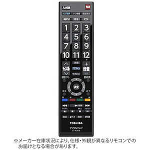 東芝　TOSHIBA 純正テレビ用リモコン CT90473【部品番号:75042998】