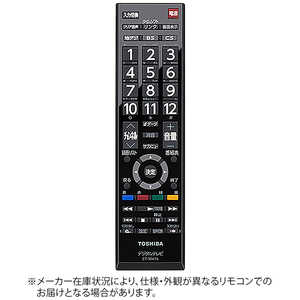 東芝 TOSHIBA 純正テレビ用リモコン CT90476【部品番号：75043566】 ドットコム専用