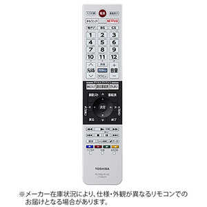 東芝 TOSHIBA 純正テレビ用リモコン CT90475【部品番号：75043125】 ドットコム専用