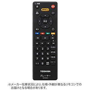 東芝 TOSHIBA 純正ブルーレイプレーヤーリモコン SE-R0461【部品番号：79106605】 ドットコム専用