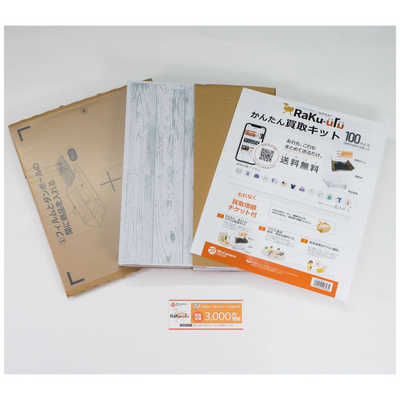 新品未開封 ONE.  ソフマップ 有償特典 箱付きグッズセットのみ 新品未開封 ONE. メモリアルBOX ソフマップ 有償特典 B2