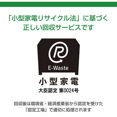 リネットジャパン パソコン・小型家電リサイクル 利用券 BICRE の通販