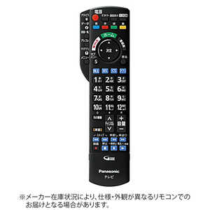 パナソニック Panasonic パナソニック 純正テレビ用リモコン【部品番号：N2QAYB001110】 ドットコム専用