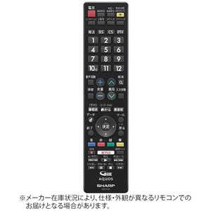 シャープ SHARP シャープ 純正テレビ用リモコン【部品番号：0106380507】 ドットコム専用