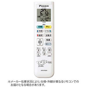 ダイキン DAIKIN 純正エアコン用リモコン ホワイト ARC478A34