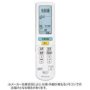 ダイキン DAIKIN 純正エアコン用リモコン ホワイト 2325161 ダイキン DAIKIN 純正エアコン用リモコン ホワイト 2325161