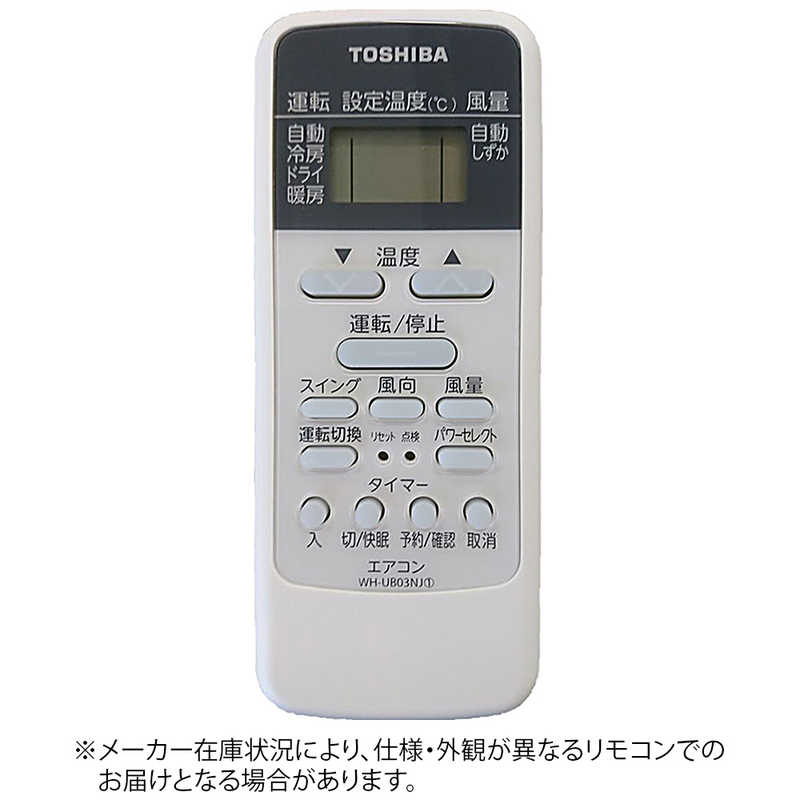 東芝　TOSHIBA 東芝　TOSHIBA 純正エアコン用リモコン ホワイト 43066087 43066087