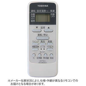 東芝　TOSHIBA 純正エアコン用リモコン 43066087