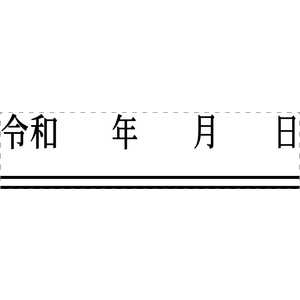 シヤチハタ 元号訂正印 ポケット用1351号 二重線付(令和) 年月日 PXCP1CRW