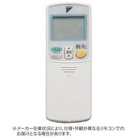 ダイキン DAIKIN 純正エアコン用リモコン ホワイト 1893250 の通販