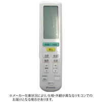 ダイキン DAIKIN 純正エアコン用リモコン ホワイト 2085968 の通販