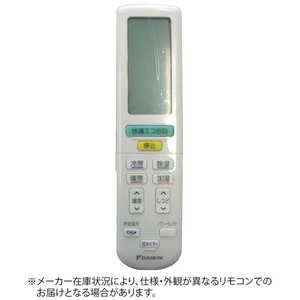 ダイキン DAIKIN 純正エアコン用リモコン ホワイト 2085982 ダイキン DAIKIN 純正エアコン用リモコン ホワイト 2085982