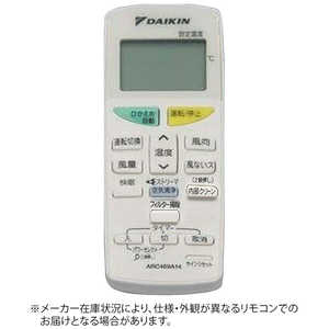 ダイキン DAIKIN 純正エアコン用リモコン ホワイト 2099804 ダイキン DAIKIN 純正エアコン用リモコン ホワイト 2099804