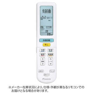 ダイキン DAIKIN 純正エアコン用リモコン ホワイト 2319933 ダイキン DAIKIN 純正エアコン用リモコン ホワイト 2319933